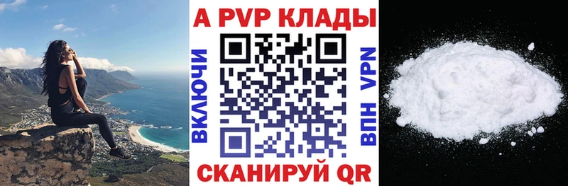APVP мука  магазин  наркотиков  блэк спрут ссылки  Белая Калитва 