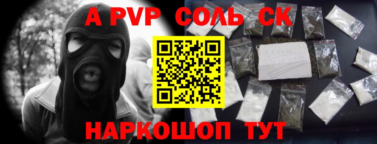 А ПВП Crystall Белая Калитва