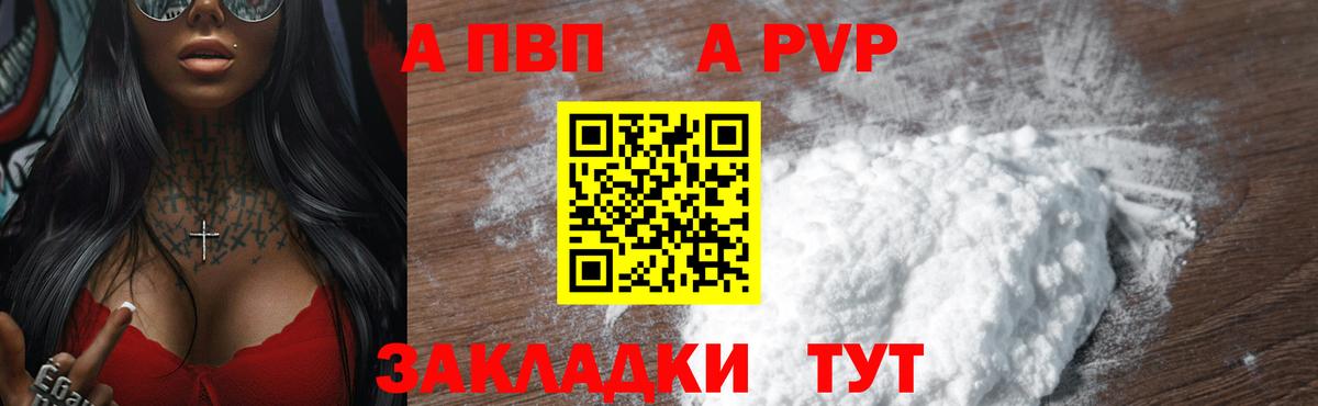 APVP СК  Alpha PVP СК  Белая Калитва  A-PVP мука 