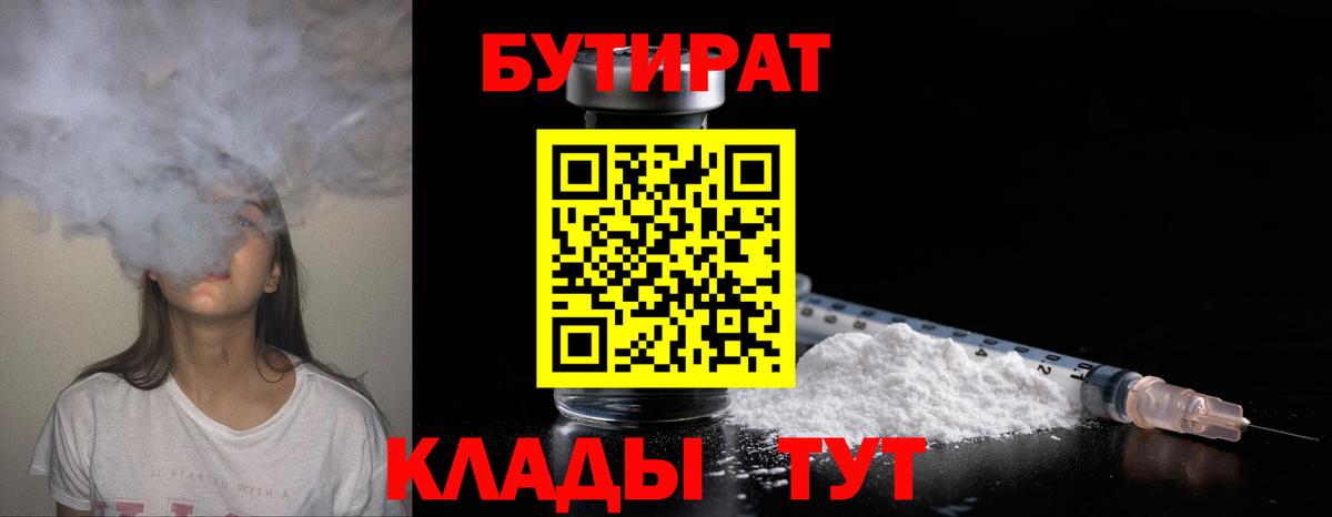 Белая Калитва  БУТИРАТ GHB  Вход с VPN 