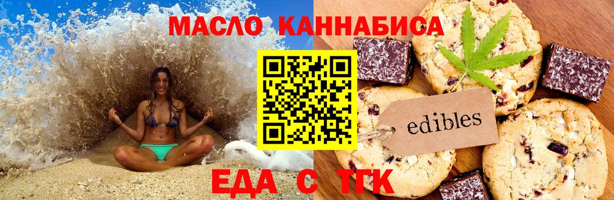 Белая Калитва  Еда ТГК марихуана  Вход с VPN 