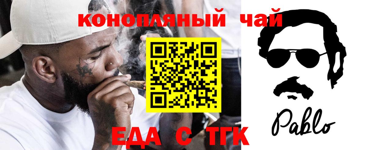 Печенье с ТГК марихуана  Белая Калитва 