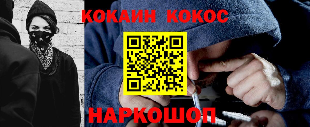 Меф кристаллы  COCAIN  Белая Калитва  Купить 