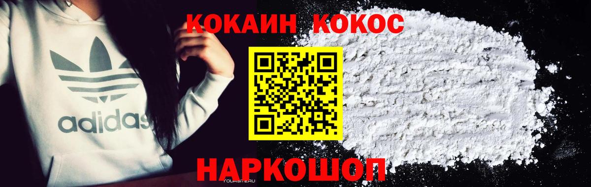 КОКАИН Эквадор Белая Калитва