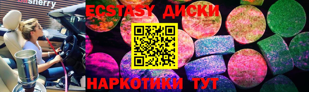 Экстази MDMA  Ecstasy  Белая Калитва  Вход с VPN  ЭКСТАЗИ Philipp Plein 