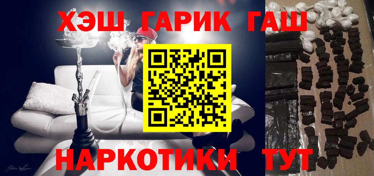 Белая Калитва  ГАШ Ice-O-Lator  хочу наркоту  ГАШ hashish  Вход с VPN 