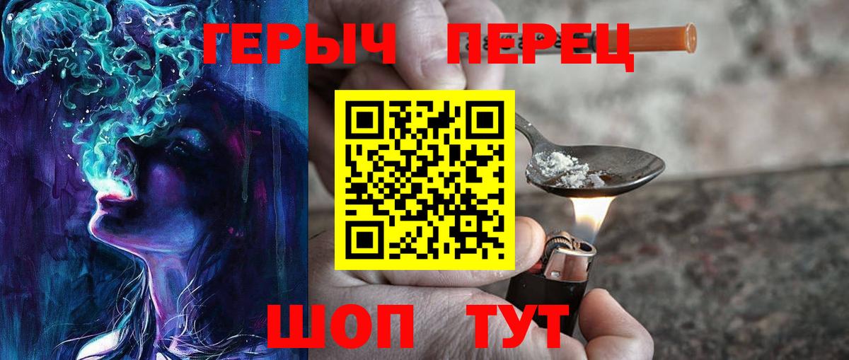 ГЕРОИН Афган  Вход с VPN  Белая Калитва 