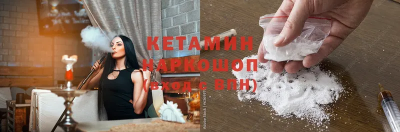 Кетамин ketamine  МЕГА вход  Белая Калитва 