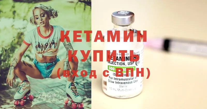 Кетамин ketamine Белая Калитва