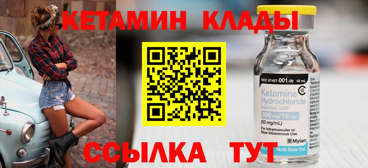 Белая Калитва  Кетамин ketamine  Вход с VPN 