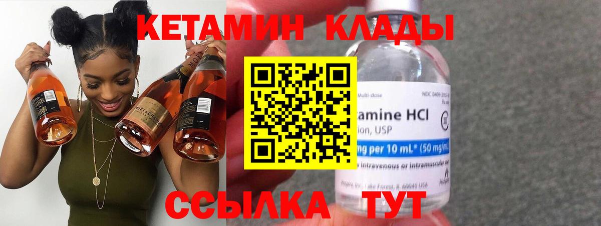 Кетамин ketamine Белая Калитва