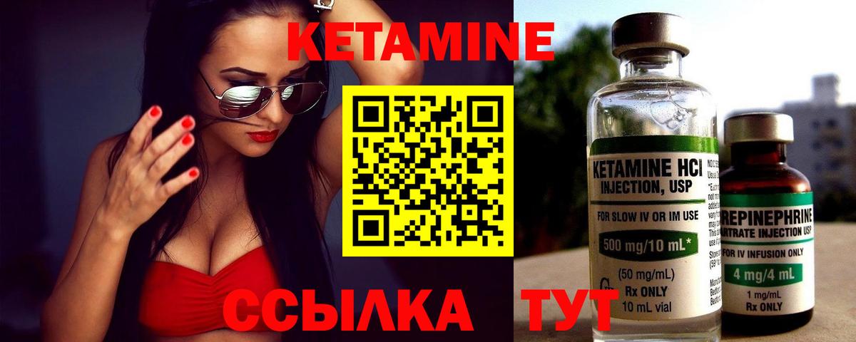 Кетамин VHQ  Белая Калитва 