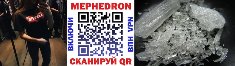 Мефедрон 4 MMC  где найти наркотики  Белая Калитва 