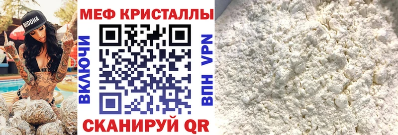 Мефедрон  Белая Калитва