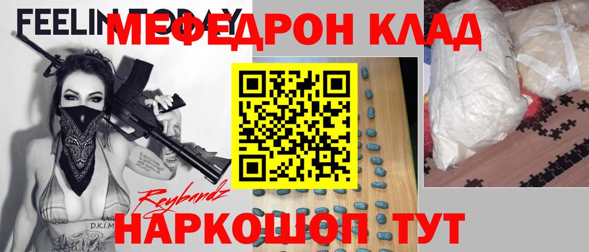 Меф VHQ  Вход с VPN  МЯУ-МЯУ  Белая Калитва  Меф мяу мяу 
