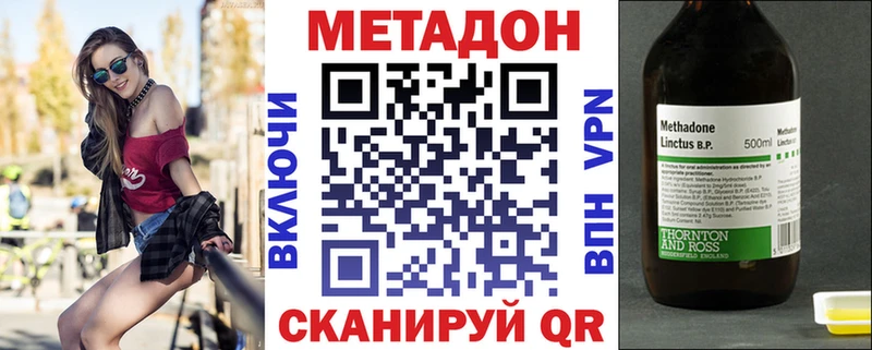 МЕТАДОН methadone hydra ONION Белая Калитва