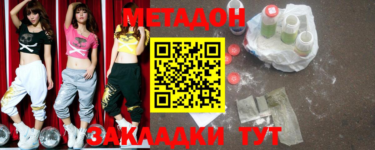 Метадон мёд  Вход с VPN  Белая Калитва 