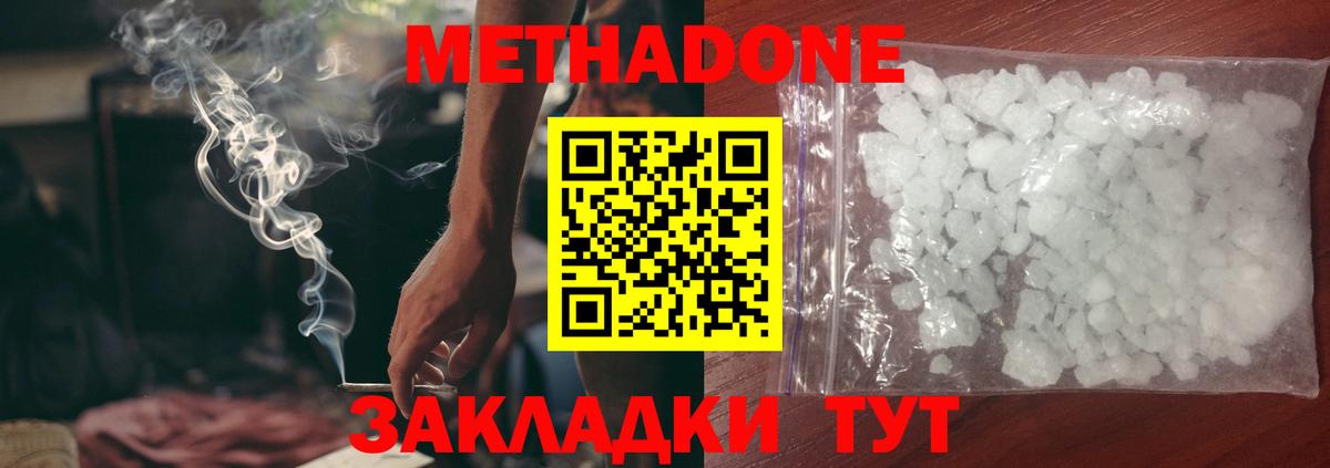 Метадон VHQ Белая Калитва