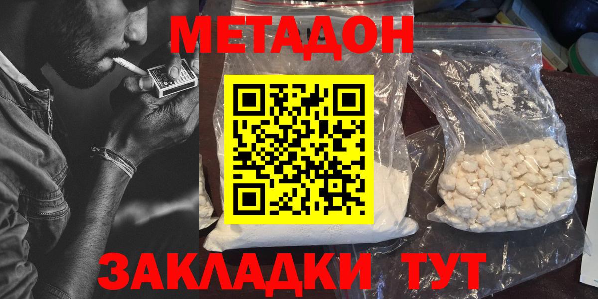 МЕТАДОН мёд  mega зеркало  Метадон VHQ  Белая Калитва 