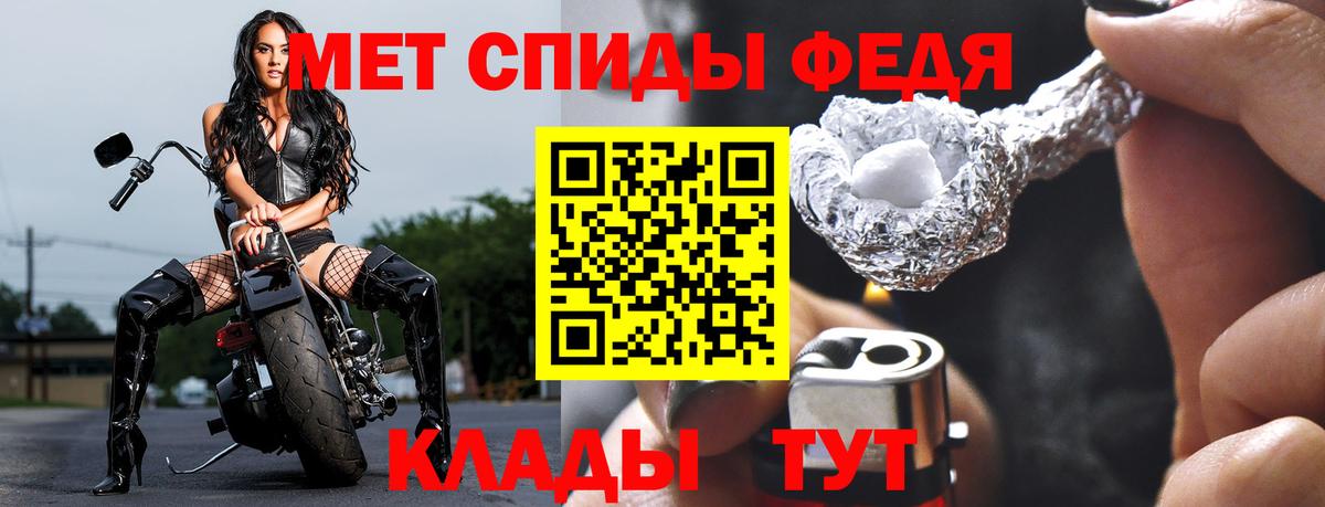 Метамфетамин Декстрометамфетамин 99.9%  Вход с VPN  Белая Калитва 
