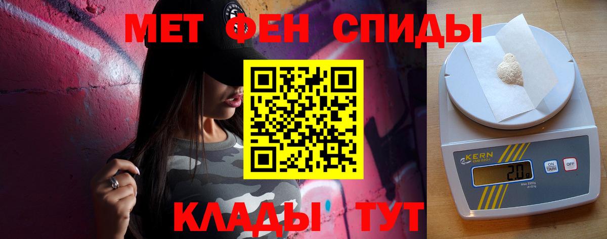 Первитин винт Белая Калитва