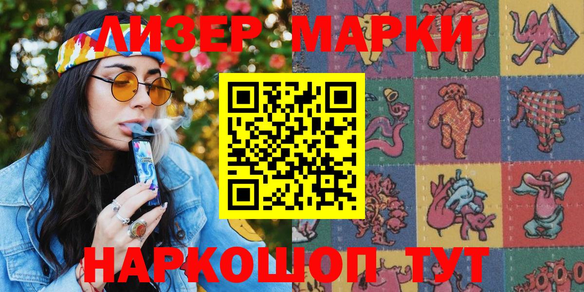 Марки NBOMe 1,5мг Белая Калитва