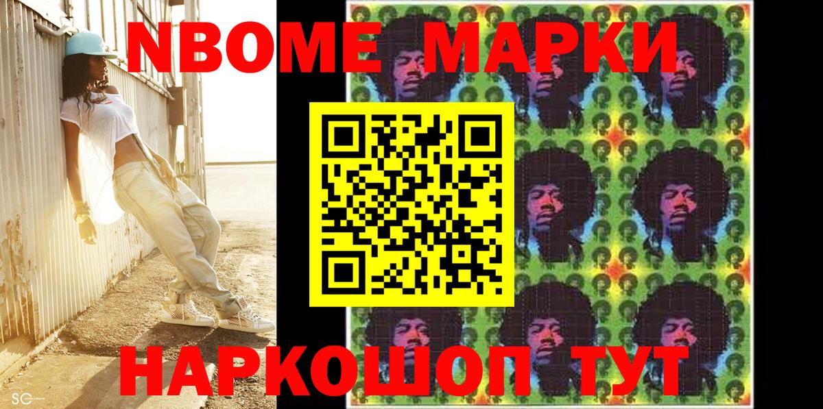 Марки NBOMe 1,5мг  Марки NBOMe 1,5мг  Белая Калитва  Вход с VPN 