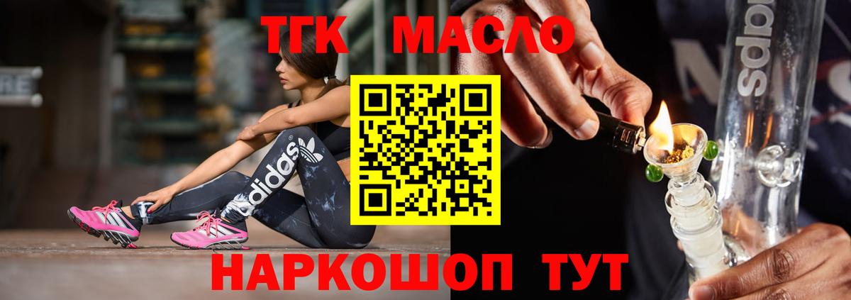 Дистиллят ТГК вейп с тгк Белая Калитва