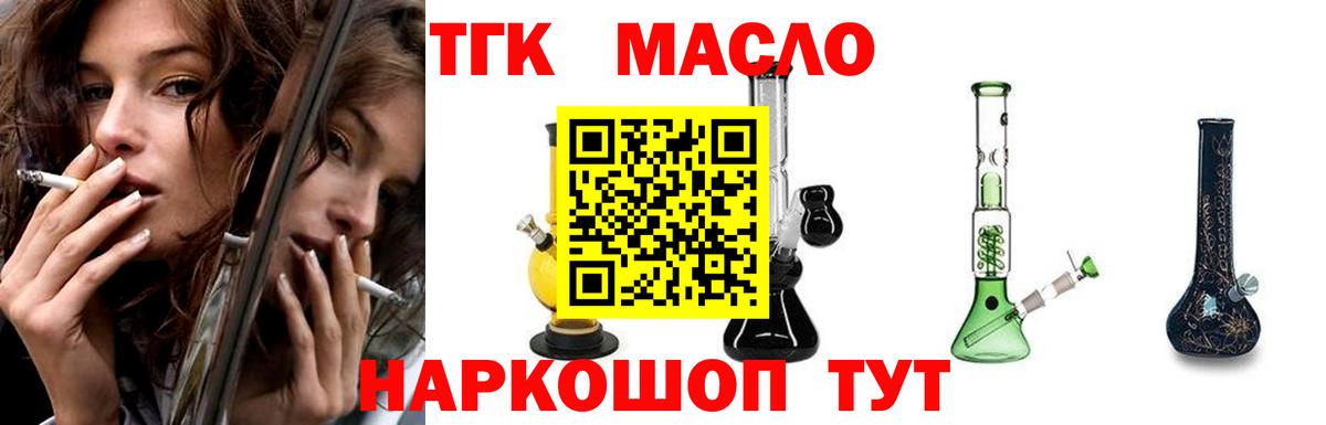 Дистиллят ТГК THC oil  Белая Калитва 