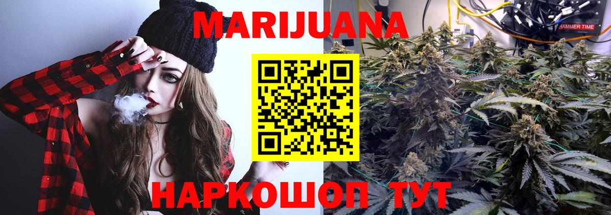 МАРИХУАНА VHQ Белая Калитва